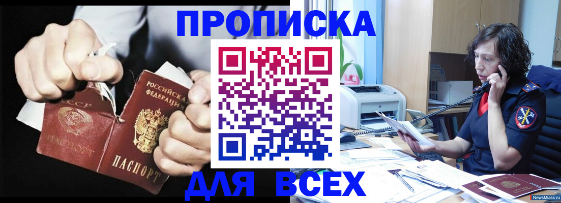 временная регистрация в квартире в Тогучине