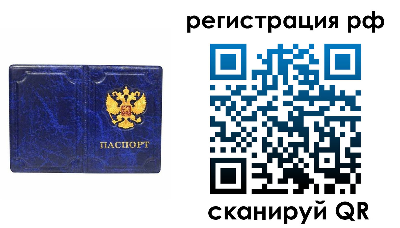 прописка для военкомата в Тогучине