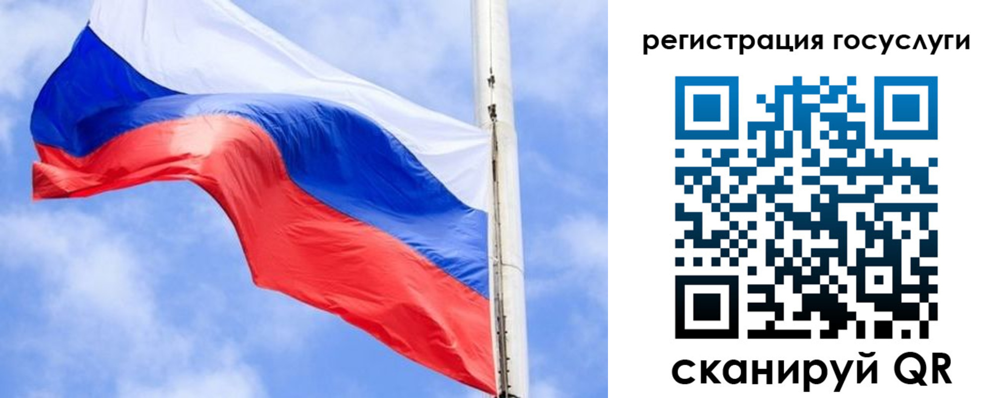 регистрация для дет. сада в Тогучине