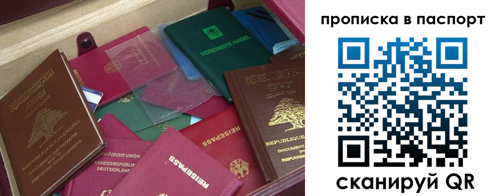 прописка для военкомата в Тогучине