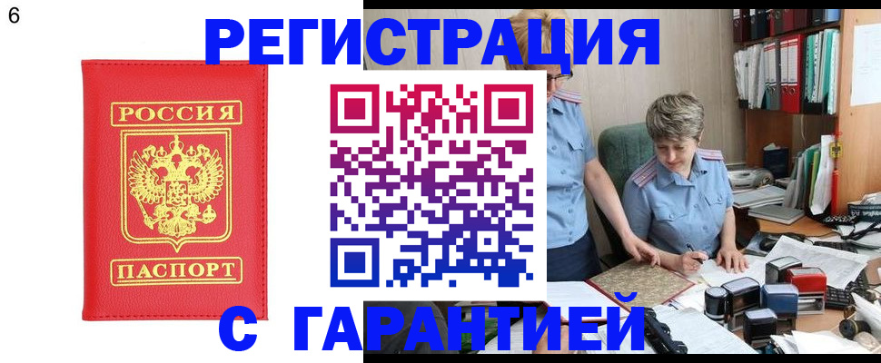 временная регистрация поиск в Тогучине