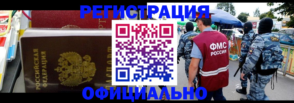 прописка регистрация в Тогучине