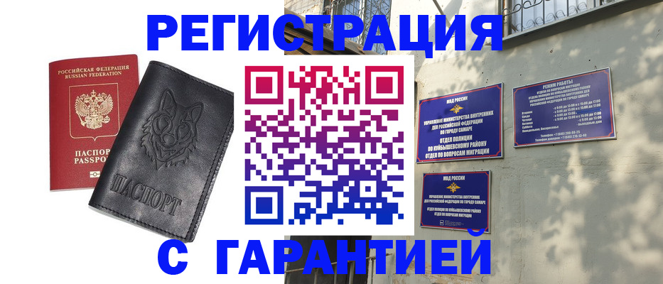 прописка в Тогучине