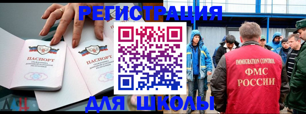 временная регистрация для всех в Тогучине