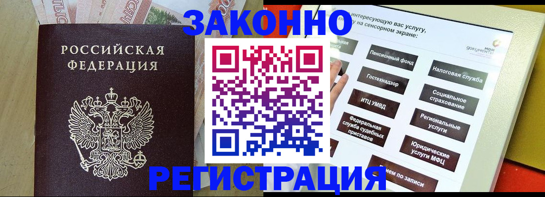 временная регистрация надежно в Тогучине