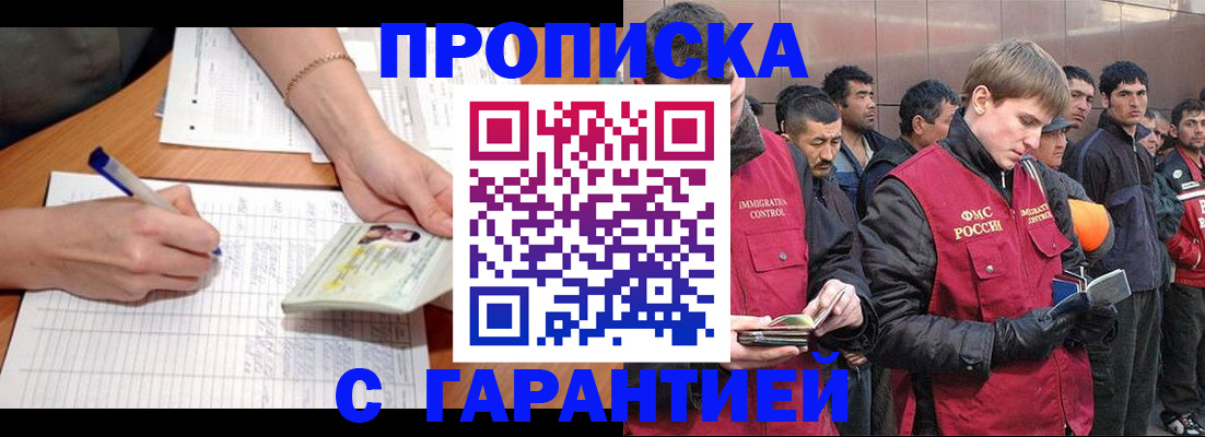 регистрация в Тогучине